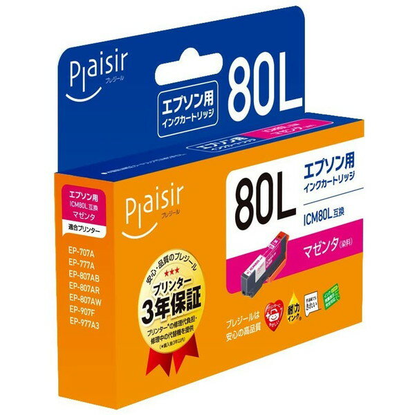 プレジール plaisir PLE-E80L-M [ エプソン ICM80L 互換インクカートリッジ マゼンタ ] 【キャンセル不可・北海道沖縄離島配送不可】 -お取り寄せ品-