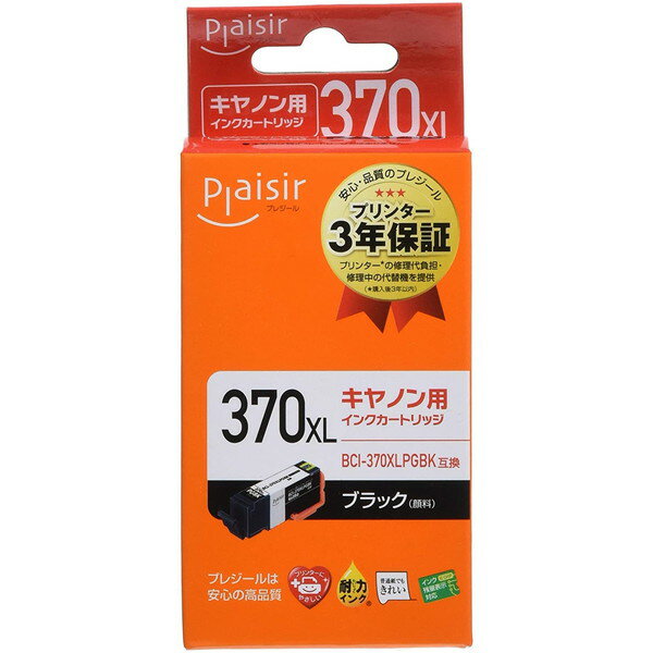 プレジール plaisir PLE-C370XLB [ キャノン BCI-370XLPGBK 互換インクカートリッジ ブラック ] 【キャンセル不可・北海道沖縄離島配送不可】 -お取り寄せ品-
