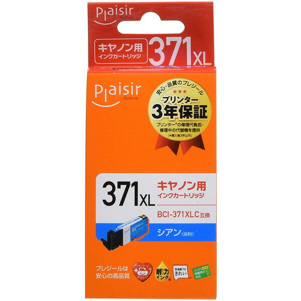 プレジール plaisir PLE-C371XLC [ キャノン BCI-371XLC 互換インクカートリッジ シアン ] 【キャンセル不可・北海道沖縄離島配送不可】 -お取り寄せ品-