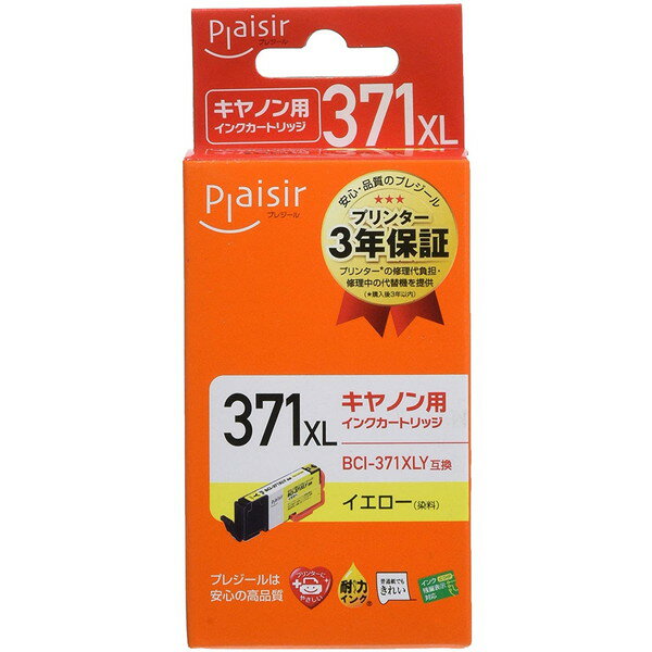 プレジール plaisir PLE-C371XLY [ キャノン BCI-371XLY 互換インクカートリッジ イエロー ] 【キャンセル不可・北海道沖縄離島配送不可】 -お取り寄せ品-