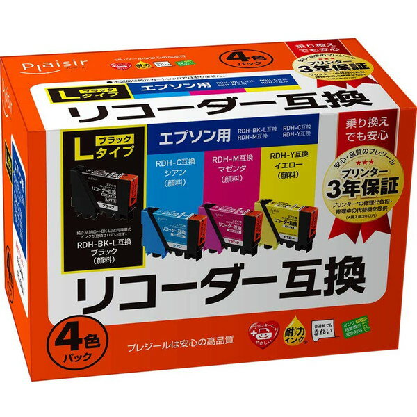 プレジール plaisir PLE-ERDH-4P [ エプソン RDH-4CL 互換インクカートリッジ 4色パック ] 【キャンセル不可・北海道沖縄離島配送不可】 -お取り寄せ品-