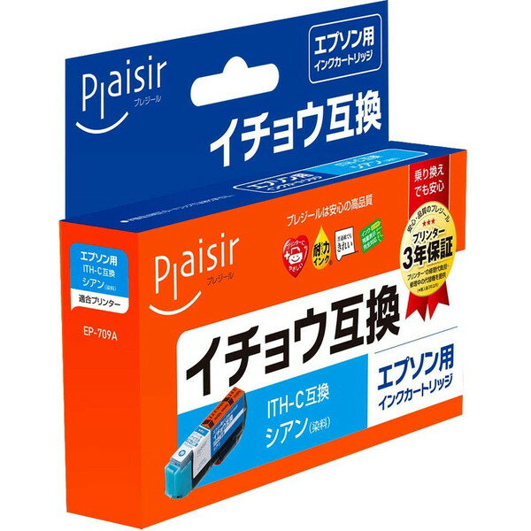 プレジール plaisir PLE-EITHC [ エプソン ITH-C 互換インクカートリッジ シアン ] 【キャンセル不可・北海道沖縄離島配送不可】 -お取り寄せ品-