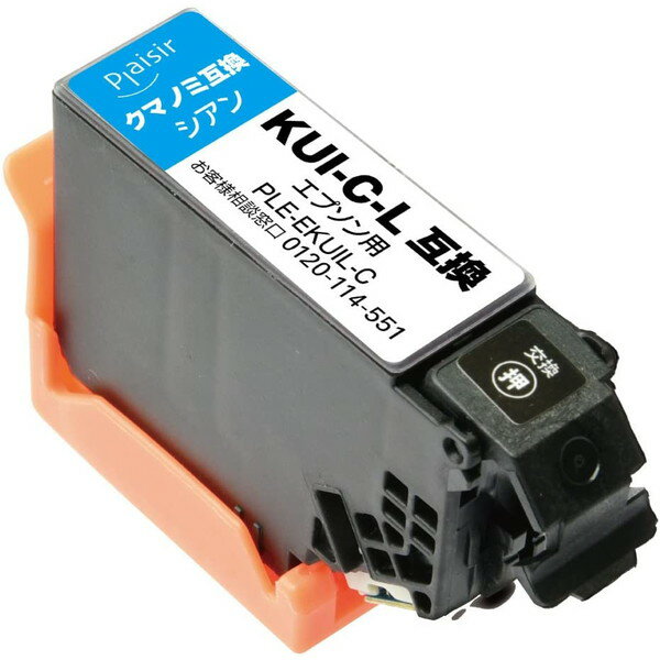 Rakuten - プレジール plaisir PLE-EKUIL-C [ エプソン KUI-C-L 互換インクカートリッジ シアン ] 【キャンセル不可・北海道沖縄離島配送不可】 -お取り寄せ品-