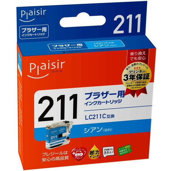 プレジール plaisir PLE-BR211C [ ブラザー LC211C 互換インクカートリッジ シアン ] 【キャンセル不可・北海道沖縄離島配送不可】 -お取り寄せ品-