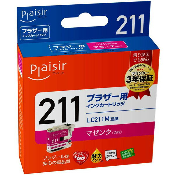 プレジール plaisir PLE-BR211M [ ブラザー LC211M 互換インクカートリッジ マゼンタ ] 【キャンセル不可・北海道沖縄離島配送不可】 -お取り寄せ品-