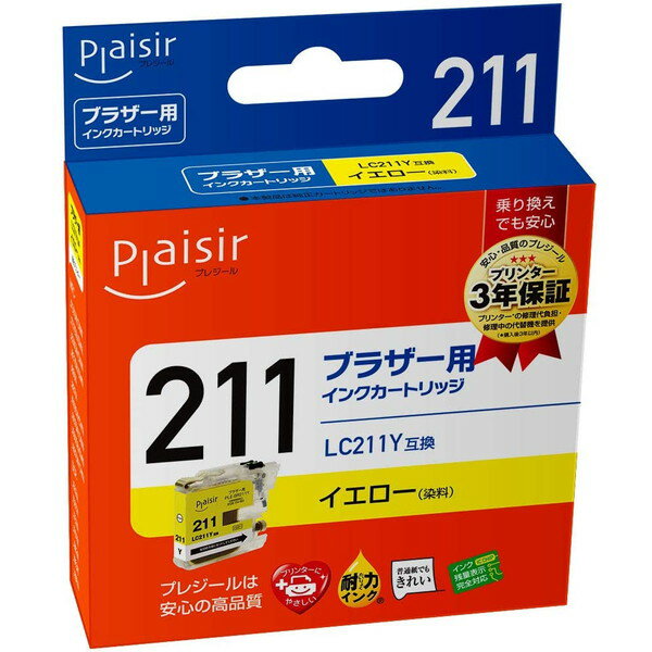 プレジール plaisir PLE-BR211Y [ ブラザー LC211Y 互換インクカートリッジ イエロー ] 【キャンセル不可・北海道沖縄離島配送不可】 -お取り寄せ品-