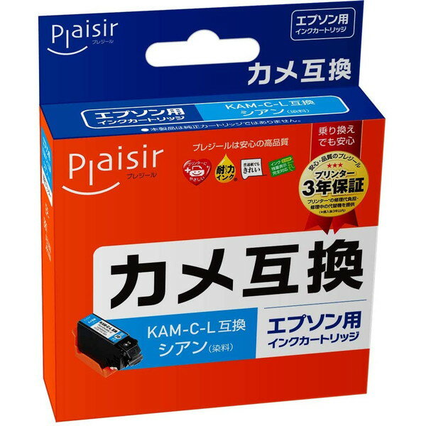 プレジール plaisir PLE-EKAML-C [ エプソン KAM-C-L 互換インクカートリッジ シアン ] 【キャンセル不可・北海道沖縄離島配送不可】 -お取り寄せ品-