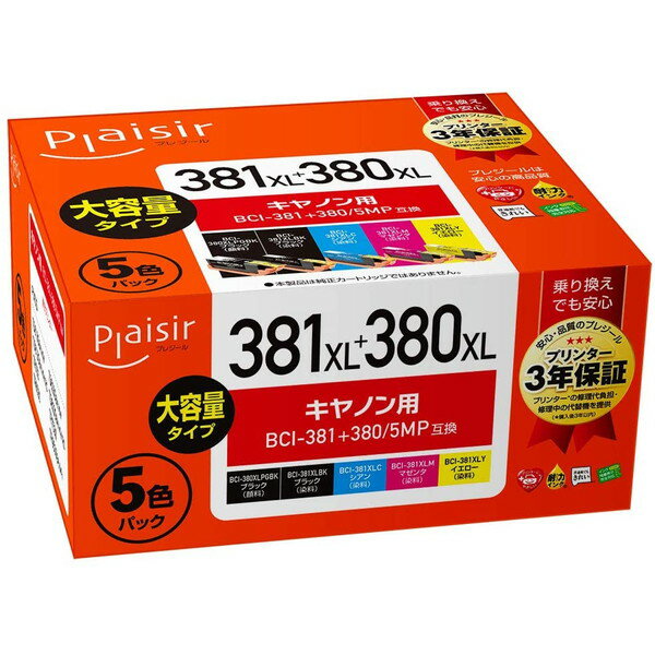 キヤノン用互換インク BCI-381+380/5MP 互換インクカートリッジ 5色パック PLE-C381XL-5P 〈PLEC381XL5P〉