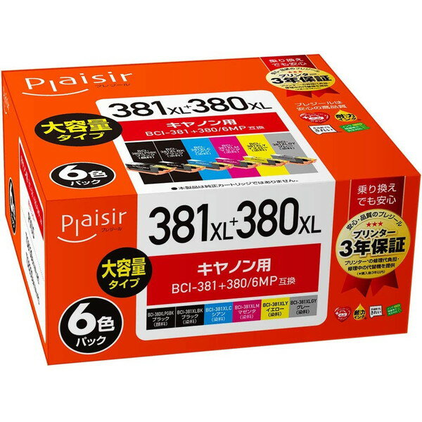 キヤノン BCI-381XL互換 インクカートリッジ 6色BOX（顔料ブラック、染料ブラック、染料シアン、染料マゼンタ、染料イエロー、染料グレー）