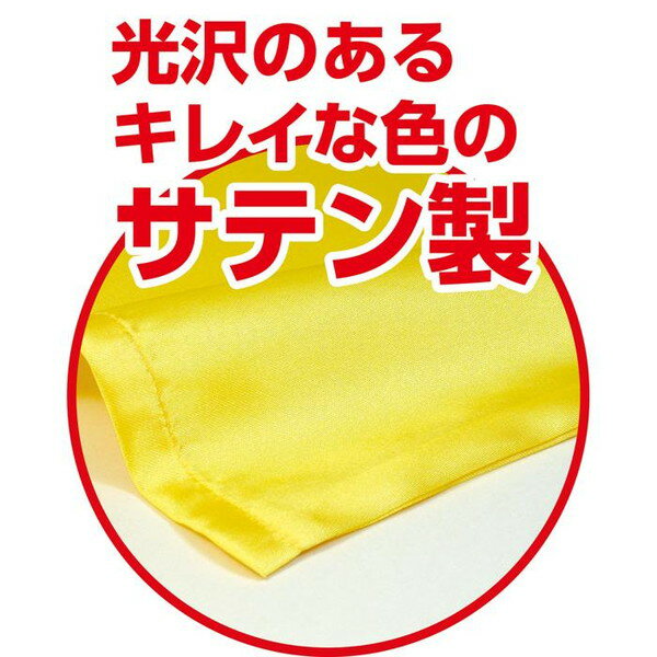 ARTEC アーテック ソフトサテンロングハッピ M 黒/黄襟(ハチマキ付) 品番 18445 運動会・発表会・イベント 【キャンセル不可・北海道沖縄離島配送不可】 -お取り寄せ- 4521718184456-ds