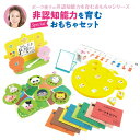 ARTEC アーテック ボーク重子の非認知能力を育むおもちゃセット 品番 21526 文具 【キャンセル不可・北海道沖縄離島配送不可】 -お取り寄せ- 4521718215266-ds