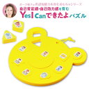 ARTEC アーテック ボーク重子先生監修 Yes I can できたよパズル 品番 21583 文具 【キャンセル不可・北海道沖縄離島配送不可】 -お取り寄せ- 4521718215839-ds