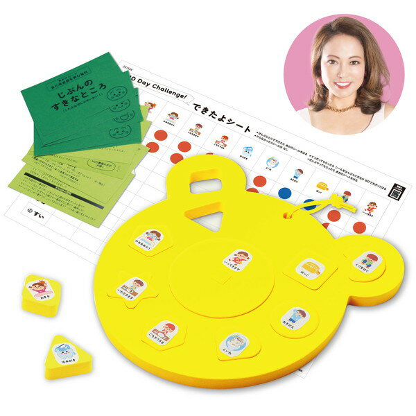 ARTEC アーテック ボーク重子先生監修 Yes I can できたよパズル 品番 21583 文具 【キャンセル不可・北海道沖縄離島配送不可】 -お取り寄せ- 4521718215839-ds 2