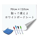 ARTEC アーテック ホワイトボードシート(90×120cm) 店舗備品 51984 【キャンセル不可・北海道沖縄離島配送不可】-お取り寄せ品- 452171...