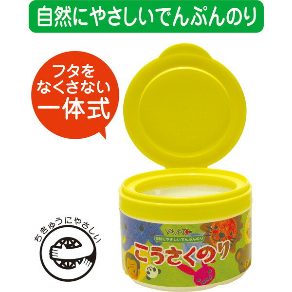 ARTEC アーテック こうさくのり 文具 40548 【キャンセル不可・北海道沖縄離島配送不可】-お取り寄せ品- 4903076009853-ds
