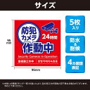 ARTEC アーテック 防犯カメラ作動中ステッカー95×95mm 5枚セット 防犯・防災 36604 【キャンセル不可・北海道沖縄離島配送不可】-お取り寄せ品- 4521718366043-ds