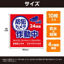ARTEC アーテック 防犯カメラ作動中ステッカー95×95mm 10枚セット 防犯・防災 36606 【キャンセル不可・北海道沖縄離島配送不可】-お取り寄せ品- 4521718366067-ds