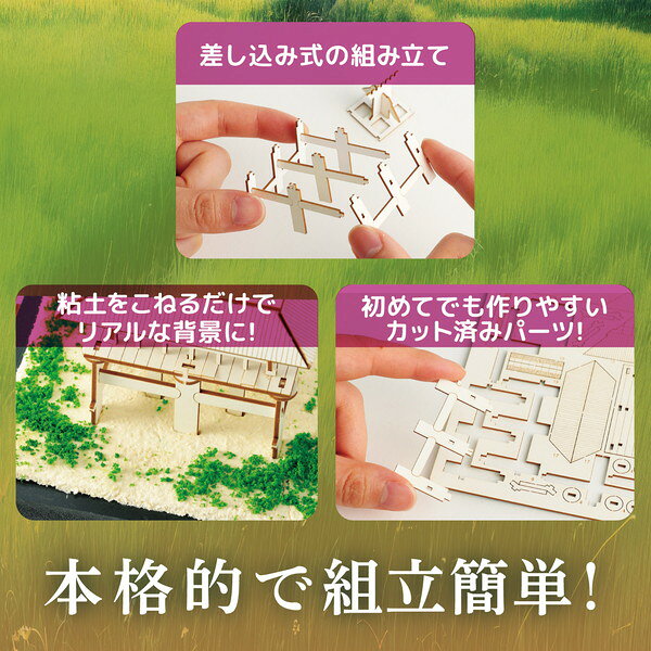 ARTEC アーテック ジオラマミュージアム 重層式楼閣 図工・工作・クラフト・ホビー...
