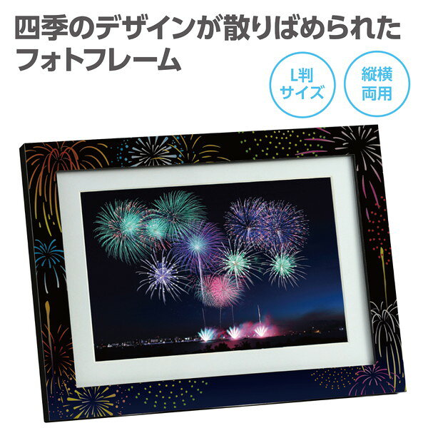 ARTEC アーテック フォトフレーム 花火 販促・記念品 92915 【キャンセル不可・北海道沖縄離島配送不可】-お取り寄せ品- 4521718929156-ds [2]