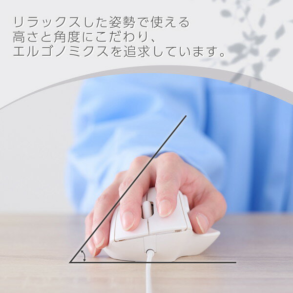 ELECOM エレコム M-SH30UBSKWH 有線 USB マウス 静音 7ボタン チルトホイール付 エルゴノミクス 【 USB-Aポート搭載 パソコン Windows mac Chrome 対応 】 抗菌 Mサイズ SHELLPHA ホワイト 【キャンセル不可・北海道沖縄離島配送不可】 4549550330459-ds