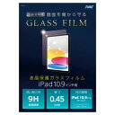 ARTEC アーテック 液晶ガラスフィルム iPad10.9インチ用 その他 91913 【キャンセル不可・北海道沖縄離島配送不可】-お取り寄せ品- 4521718919133-ds