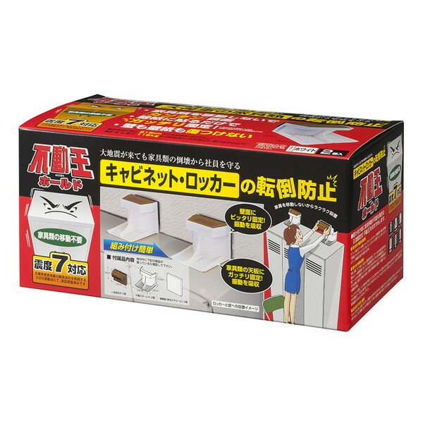 ARTEC アーテック 不動王ホールド FFT-003 防犯・防災 35622 【キャンセル不可・北海道沖縄離島配送不..