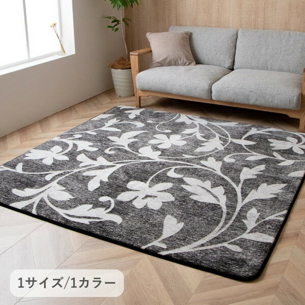 Rakuten - イケヒコ IOボヌール グレー 180×180cm 手洗い ボリュームラグ 滑り止め付き ずれにくい ホットカーペット g1132301 1274671132301 【代引き不可】【北海道沖縄離島は配送不可】-お取り寄せ品- 4550317395208-ds