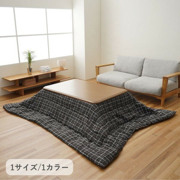 イケヒコ こたつ 製品 LMチェック 掛け ブラウン 200×250cm 手洗い 格子柄 シック こたつ布団 保温性 暖かい 日本製 LMTK200250 1330100060802 【代引き不可】【北海道沖縄離島は配送不可】-お取り寄せ品- 4956642641056-ds