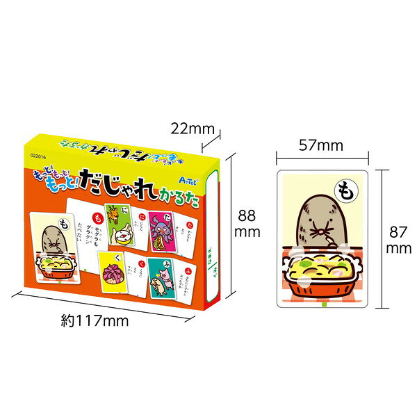 ARTEC �����ƥå� ��ä�!��ä�!��ä�!������줫�뤿 �ΰ��� 22016 �ڥ���󥻥��Բġ��̳�ƻ����Υ�������Բġ�-��������- 4521718220161-ds