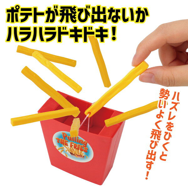 ARTEC アーテック びっくり!ポテトゲーム...の紹介画像2