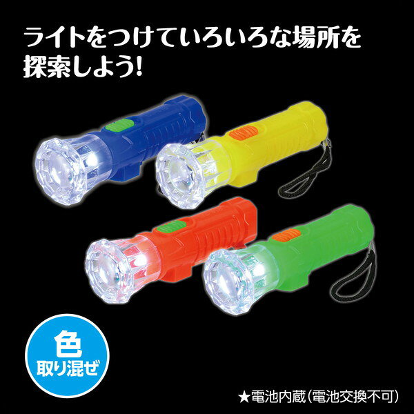 ARTEC アーテック ミニたんさくライト 知...の紹介画像2