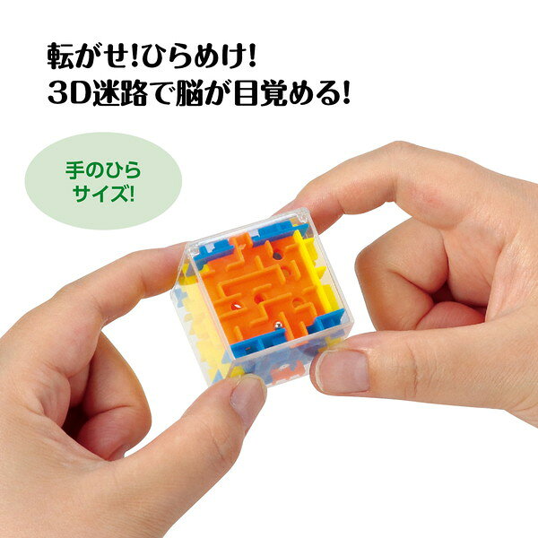 ARTEC アーテック カラフルキューブめいろ...の紹介画像2