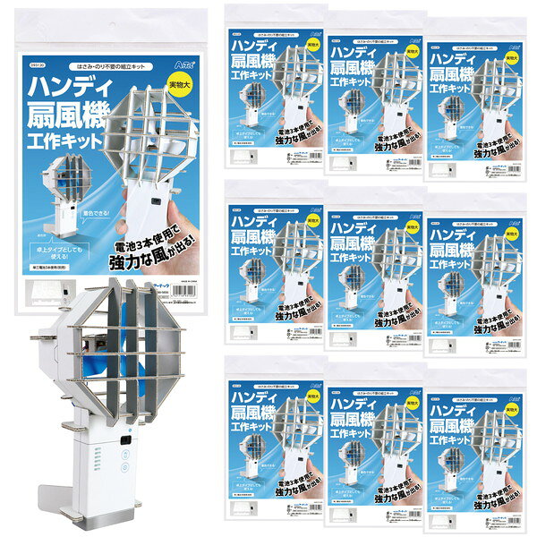 ARTEC �����ƥå� �ϥ�ǥ�����������å� 10�ĥ��å� �ʳع��� 58539 �ڥ���󥻥��Բġ��̳�ƻ����Υ�������Բġ�-��������- 4521718...