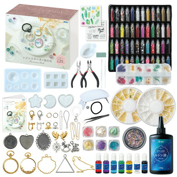 ARTEC アーテック ArtecレジンスターターBOX PREMIUM 雑貨 58666 【キャンセル不可・北海道沖縄離島配..