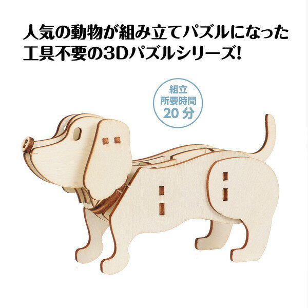 ARTEC アーテック 木製3Dパズル ダック...の紹介画像2