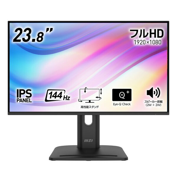 MSI 144Hz駆動の滑らか表示と高性能スタンドを搭載した快適な作業環境を実現するビジネスモニター PRO-MP245PG-E14 23.8インチ フルHD（1,920 × 1,080） リフレッシュレート144Hz 速度1ms（MPRT） IPSパネル スピーカー（2W + 2W） VESA100 4711377318402-ds