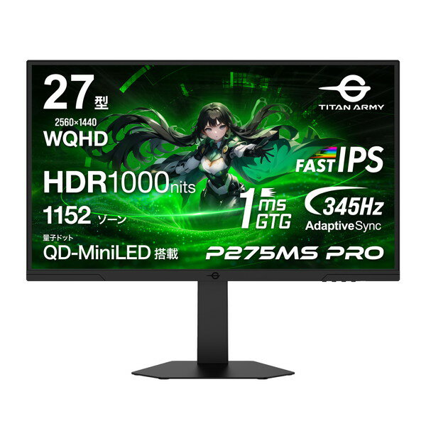 Titan Army ゲーミングモニター P275MS PRO 27インチ / WQHD HDR 1000nits対応 / 量子ドットMini LED 1152ゾーン / Adaptive Sync対応 345Hz / HDMI 2.1×2ポート VRR対応  4529327933113-ds