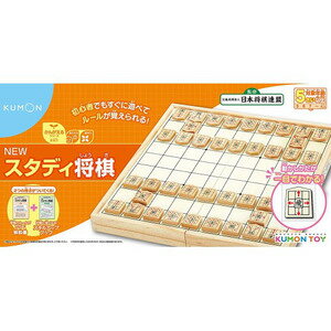 【最大2,000円OFFクーポン★3月15日★店内全品対象】NEWスタディ将棋おもちゃ こども 子供 パーティ ゲーム 5歳 0389-4944121547234-ds -お取り寄せ-【キャンセル不可・北海道沖縄離島配送不可】のサムネイル