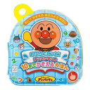 アンパンマン おふろでピッピ! アンパンマンの10までかぞえるえほんおもちゃ こども 子供 知育 勉強 1歳6ヶ月 0389-4975201181291-ds -お取り寄せ-【キャンセル不可・北海道沖縄離島配送不可】