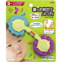 ママの小指を握れるようになったら握ったときだけメロディ<かみかみ付き> おもちゃ こども 子供 知育 勉強 ベビー 0歳3ヶ月 0389-4977489020255-ds -お取り寄せ-【キャンセル不可・北海道沖縄離島配送不可】