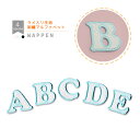 ラメ入り生地☆刺繍アルファベットワッペン 水色 A～N 縁取り刺繍 文字ワッペン アルファベット イニシャル 入園 入学 アイロン接着