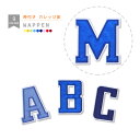 アルファベットワッペン 枠付き カレッジ体 縁取り刺繍 文字ワッペン アルファベット 背番号 アイロン接着
