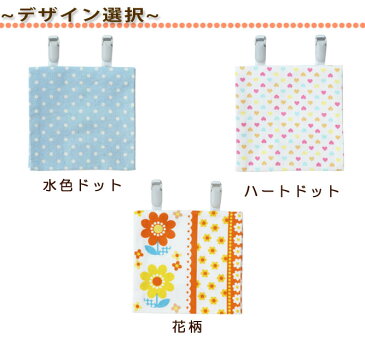 子供用 移動ポケット 2way 肩にかける紐付き★ 花柄 ハートドット 水色ドット ネコポス対応