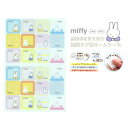 簡単お名前付け 洗濯タグ用ネームシール ミッフィー ディック ブルーナ miffy 絵本キャラクター 手書きネーム 入園 入学 洗濯用タグに貼り付けるだけ