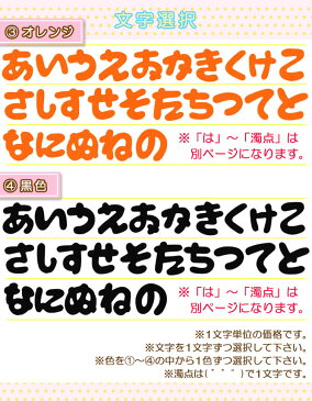 ひらがなワッペン フェルトタイプ （あ行〜な行） 黄色 グリーン オレンジ 黒 フエルト 名前 型抜き 入園入学 アイロン接着