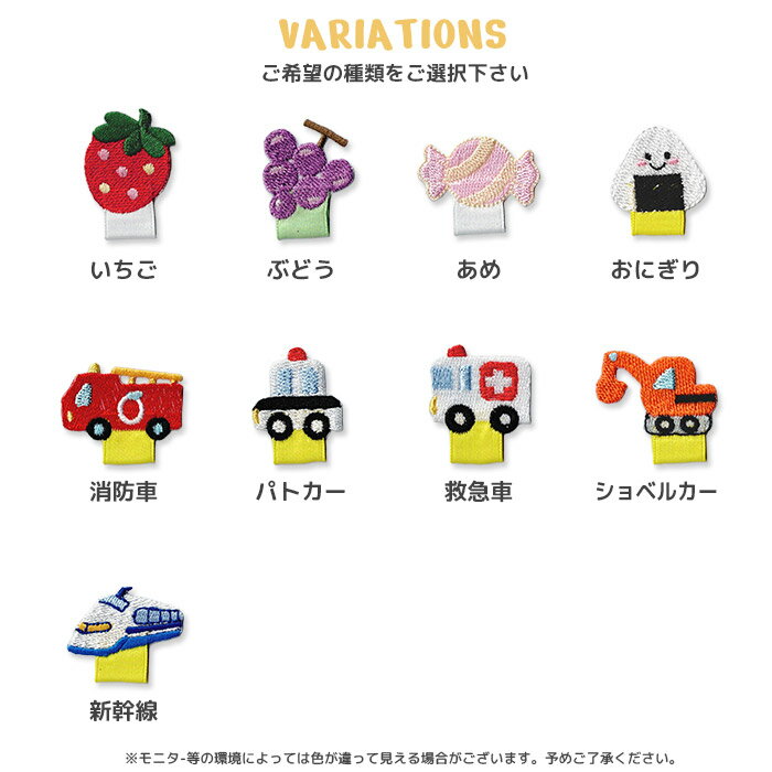 刺繍ワッペン 名札付け 幅広リボンタイプA/1個売り うさぎ パンダ ペンギン 花 ひまわり チューリップ 星 いちご ぶどう 消防車 パトカー 救急車 入園 入学 アップリケ アイロン接着 3