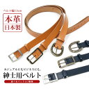 在庫限り★売り尽くしセール【本革】紳士用ベルト 選べるバックル3種類/ベルト幅約3.5cm 日本製 送料無料(北海道/沖縄は除く)