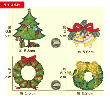 クリスマス ワッペン ツリー リース ベル 季節 イベント 刺繍 アイロン接着