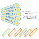 【楽天限定セール】刺繍お名前入れワッペン ワンポイント 5枚セット 星 ネーム 名札 名入れ アップリケ ひらがな カタカナ 漢字 ローマ字 英数字 入園 入学...