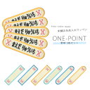 【楽天限定セール】刺繍お名前入れワッペン ワンポイント 5枚セット 野球 ネーム 名札 名入れ アップリケ ひらがな カタカナ 漢字 ローマ字 英数字 入園 入...